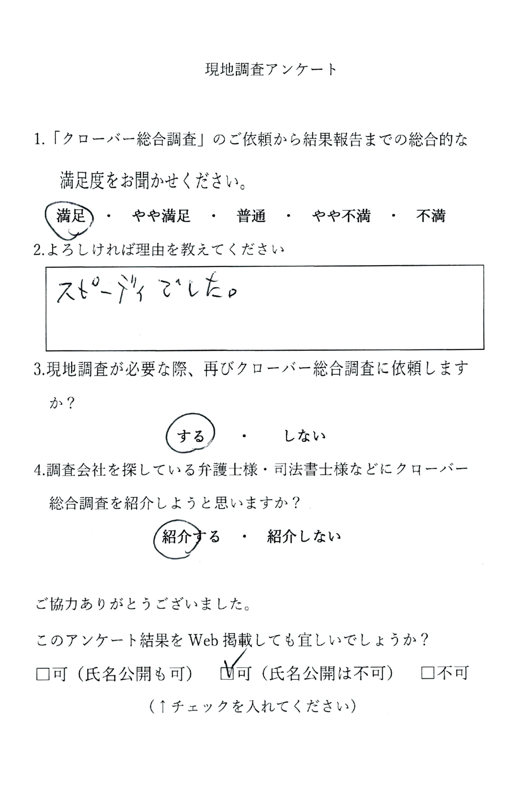 広島県広島市中区 弁護士様 | 株式会社クローバー